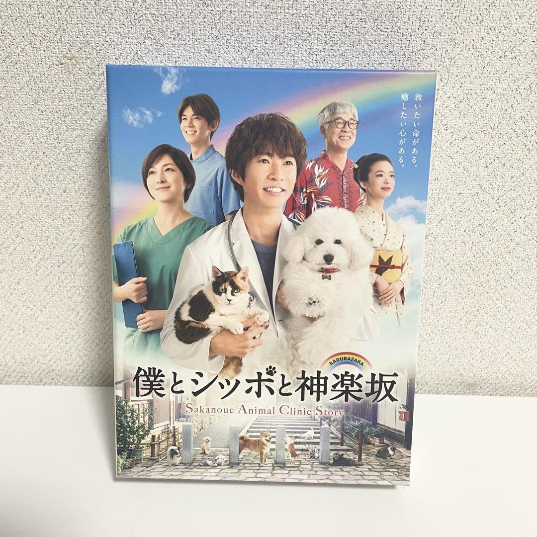 Amazon.co.jp: 僕とシッポと神楽坂 Blu ray BOX : おもちゃ 【新品】僕